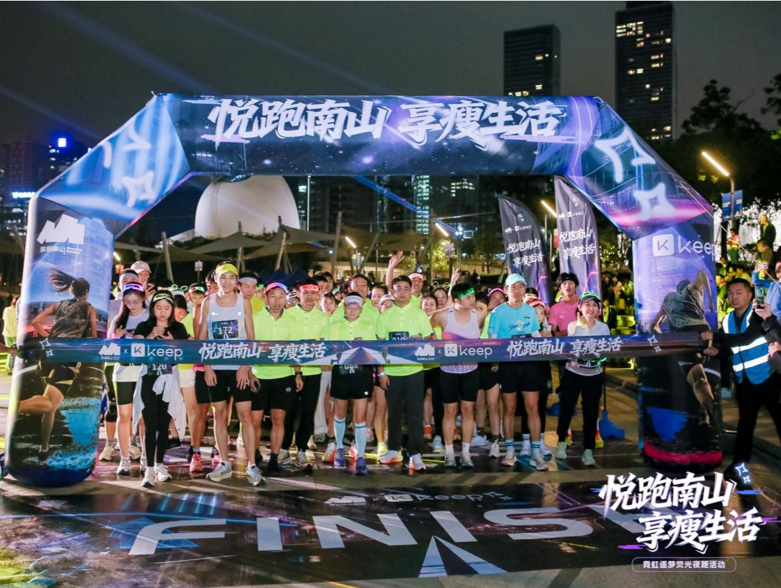 政企同频 不止于跑！南山夜跑点燃城市活力新引擎