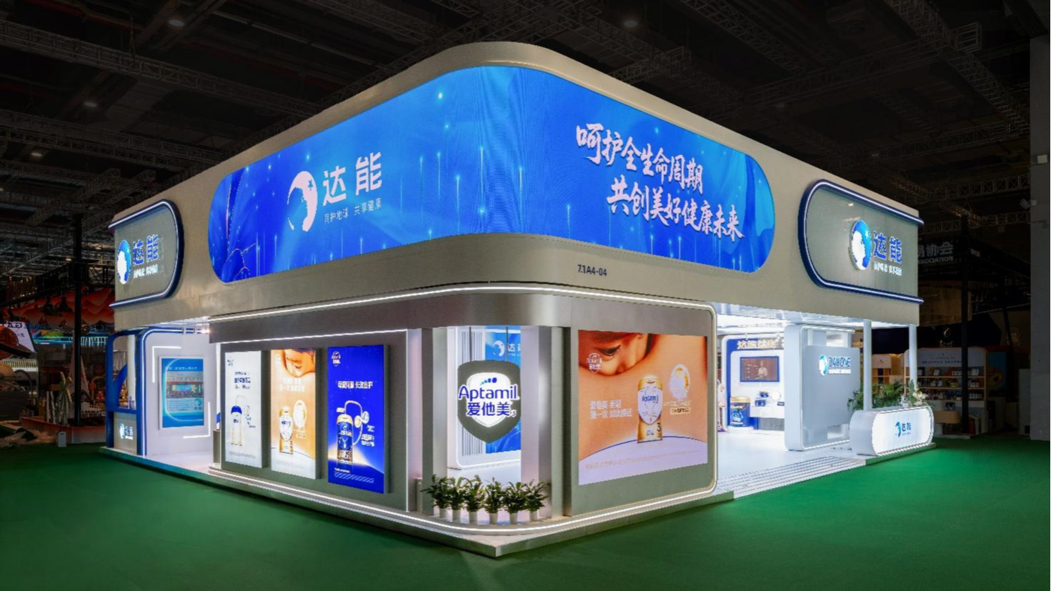 同行八载,达能进博共创健康美好未来