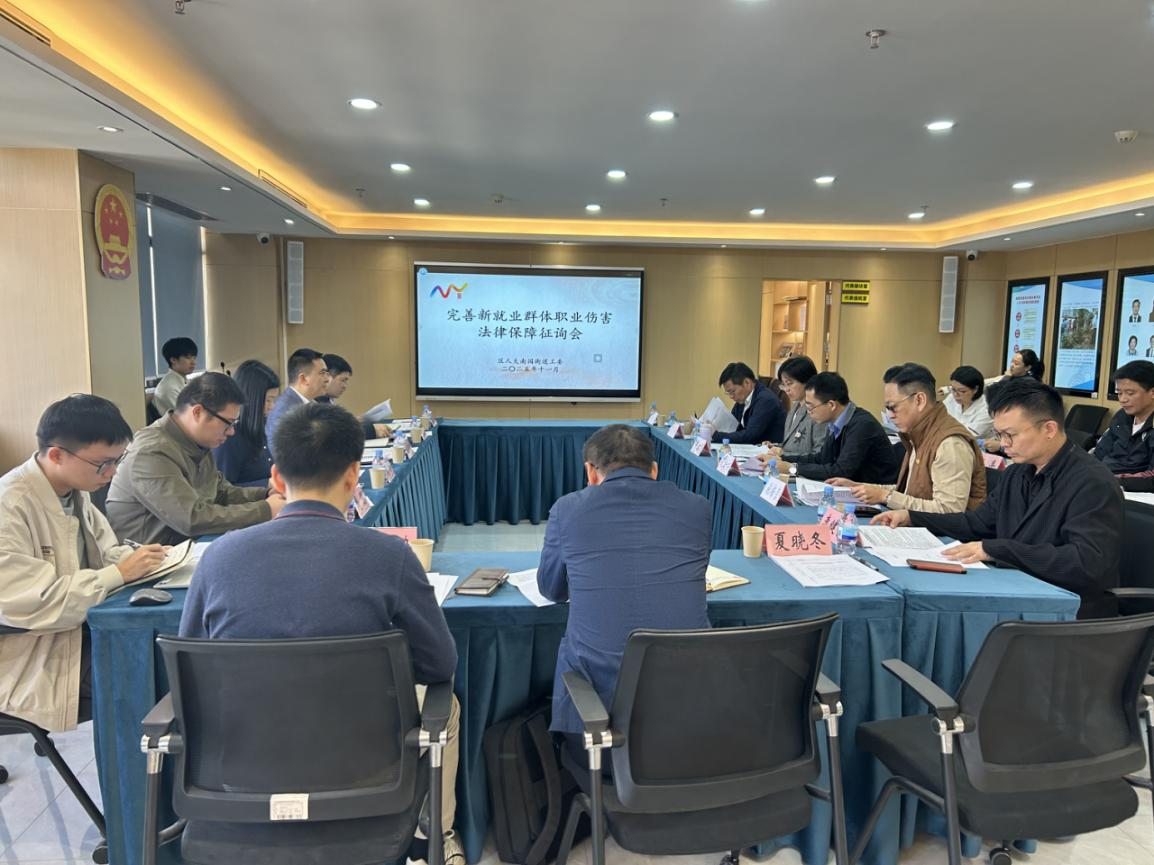 南园街道召开完善新就业群体职业伤害保障机制征询会，政企社合力破解骑手“后顾之忧”