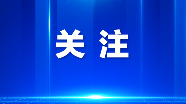 喜迎“深圳企业家日”!马田街道举办钟表产业招商推介活动