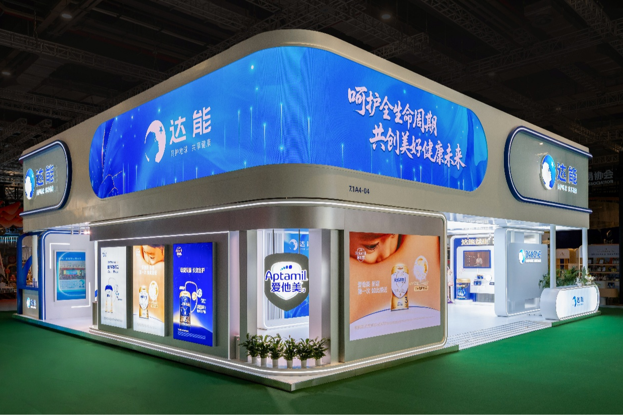 同行八载,达能进博共创健康美好未来
