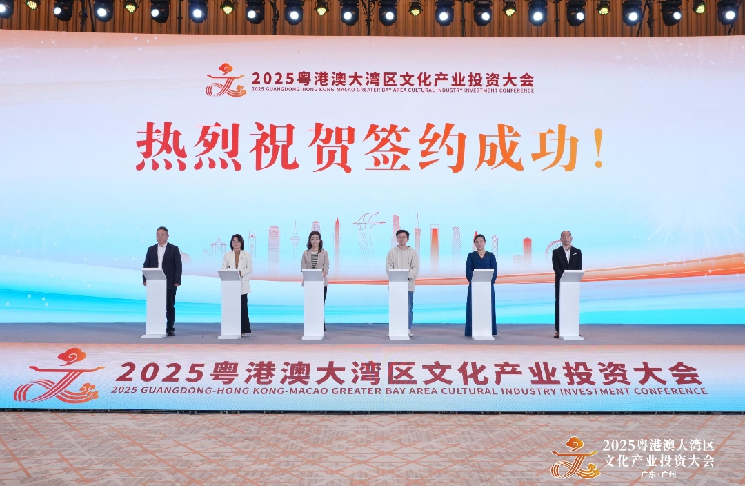 2025大湾区文投会成绩亮眼，现场意向签约金额约60亿元