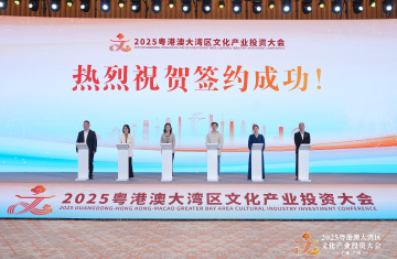 2025大湾区文投会成绩亮眼,现场意向签约金额约60亿元