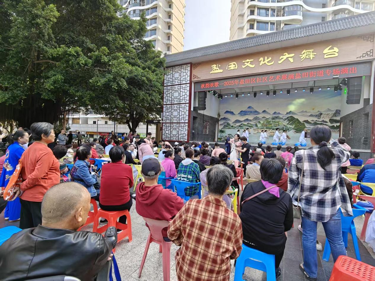 盐田街道举办“秋韵欢歌”艺术展演，社区文艺盛宴点亮明珠文化广场​