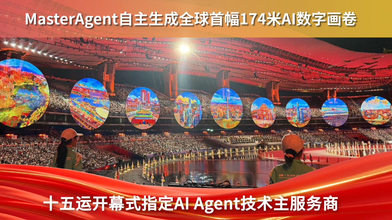  硬核“深圳创”点亮全运舞台！174米AI长卷演绎湾区新章