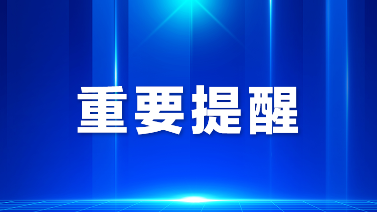 晴燥持续!深圳森林火险红色预警信号已生效!