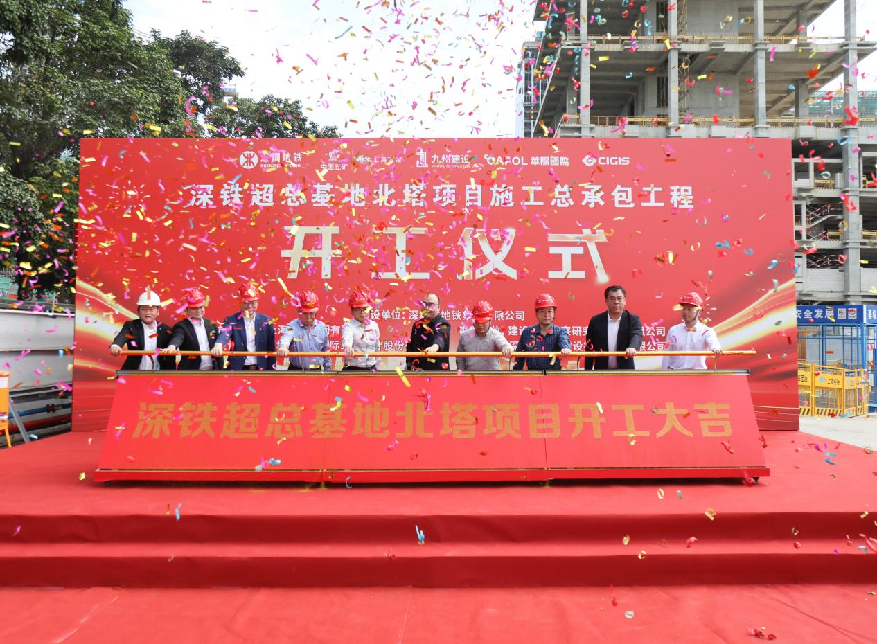 深超总建设加速!深铁超总基地北塔项目开工,将打造超总地标综合体