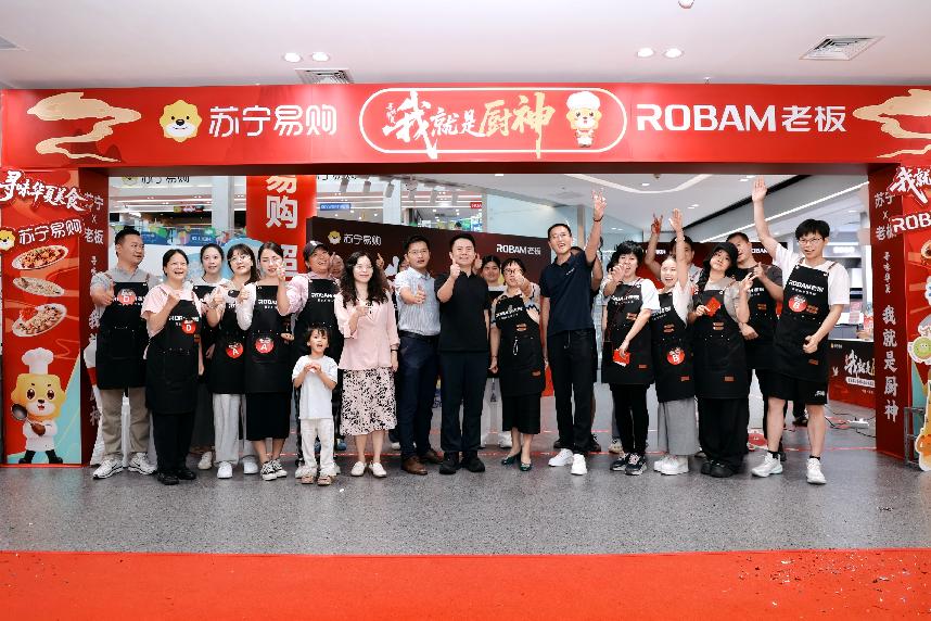 苏宁易购首届“我就是厨神”全国厨艺争霸赛（深圳站）启幕