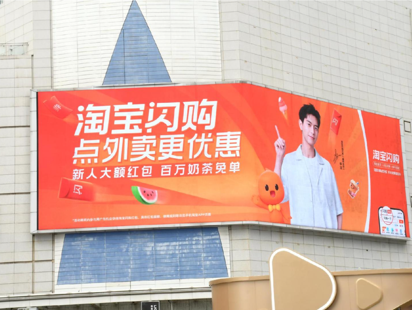 饿了么将正式更名为淘宝闪购 