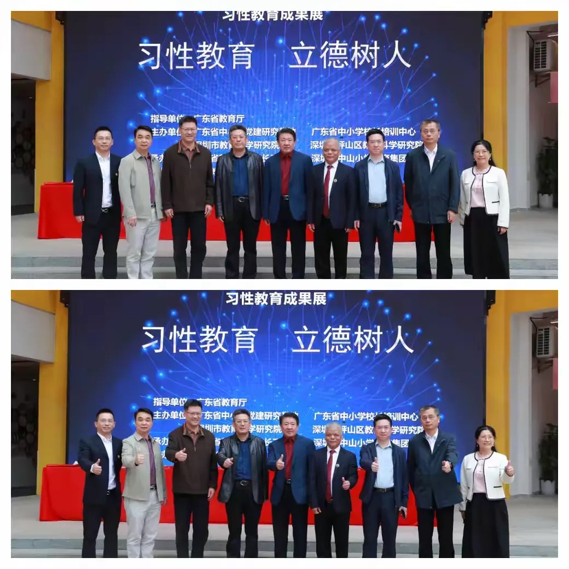 省级名校长大讲堂暨习性教育成果展在坪山成功举办