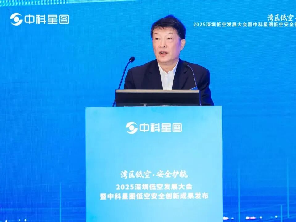 高交会现场：中科星图发布低空安全矩阵 空天地一体化解决方案护航低空经济