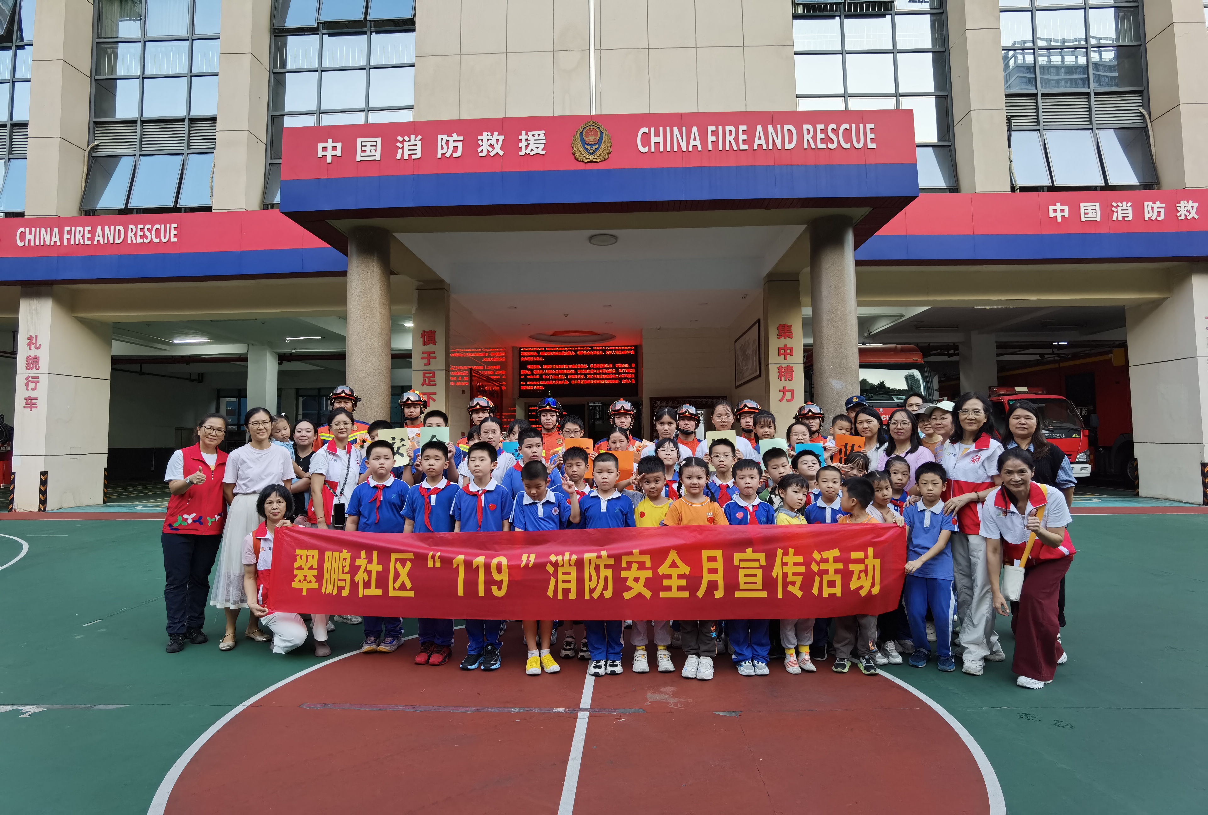 安全“童”行 致敬火焰蓝 罗湖区翠鹏社区亲子消防站体验活动收官