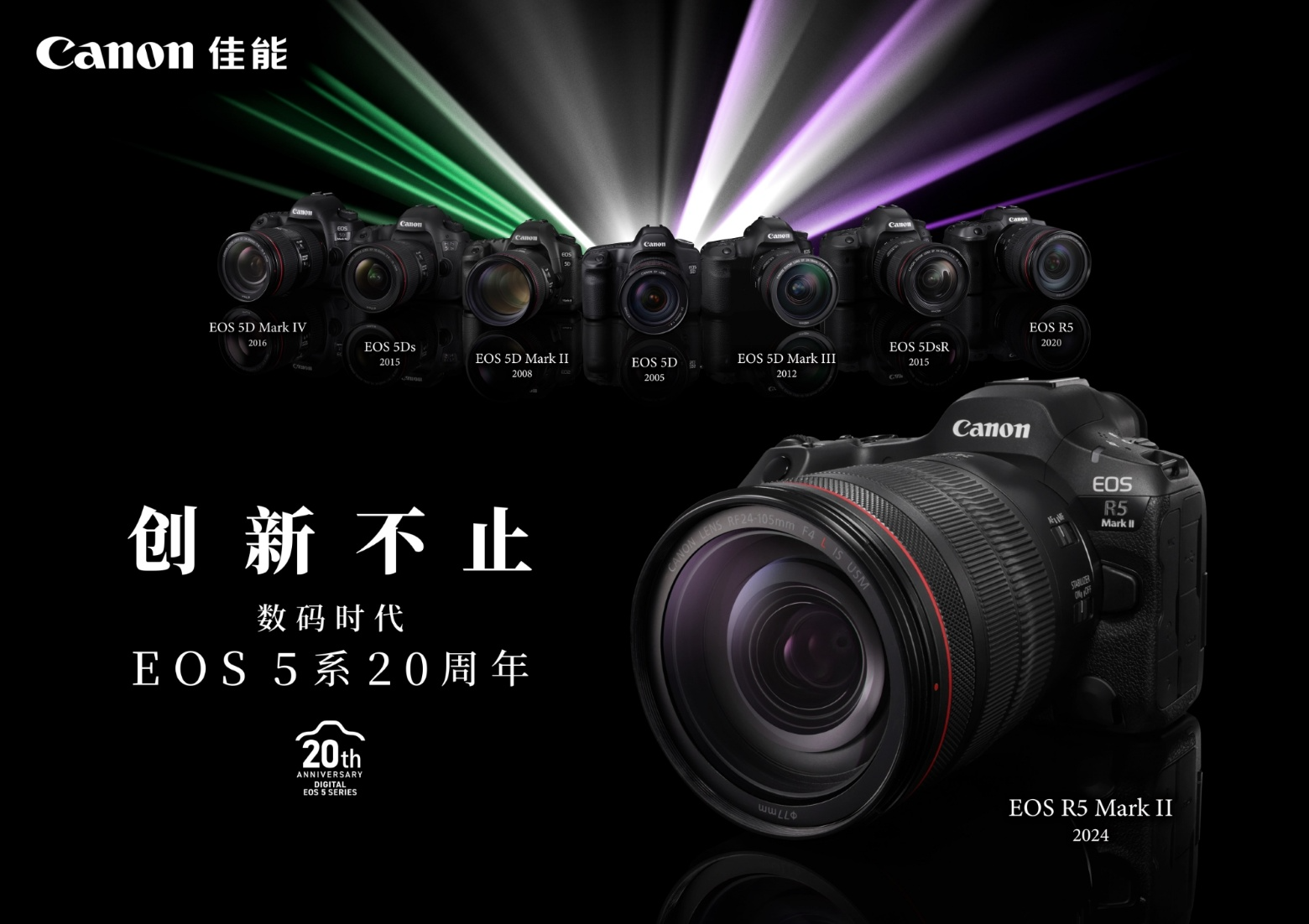 2025佳能影像嘉年华举办