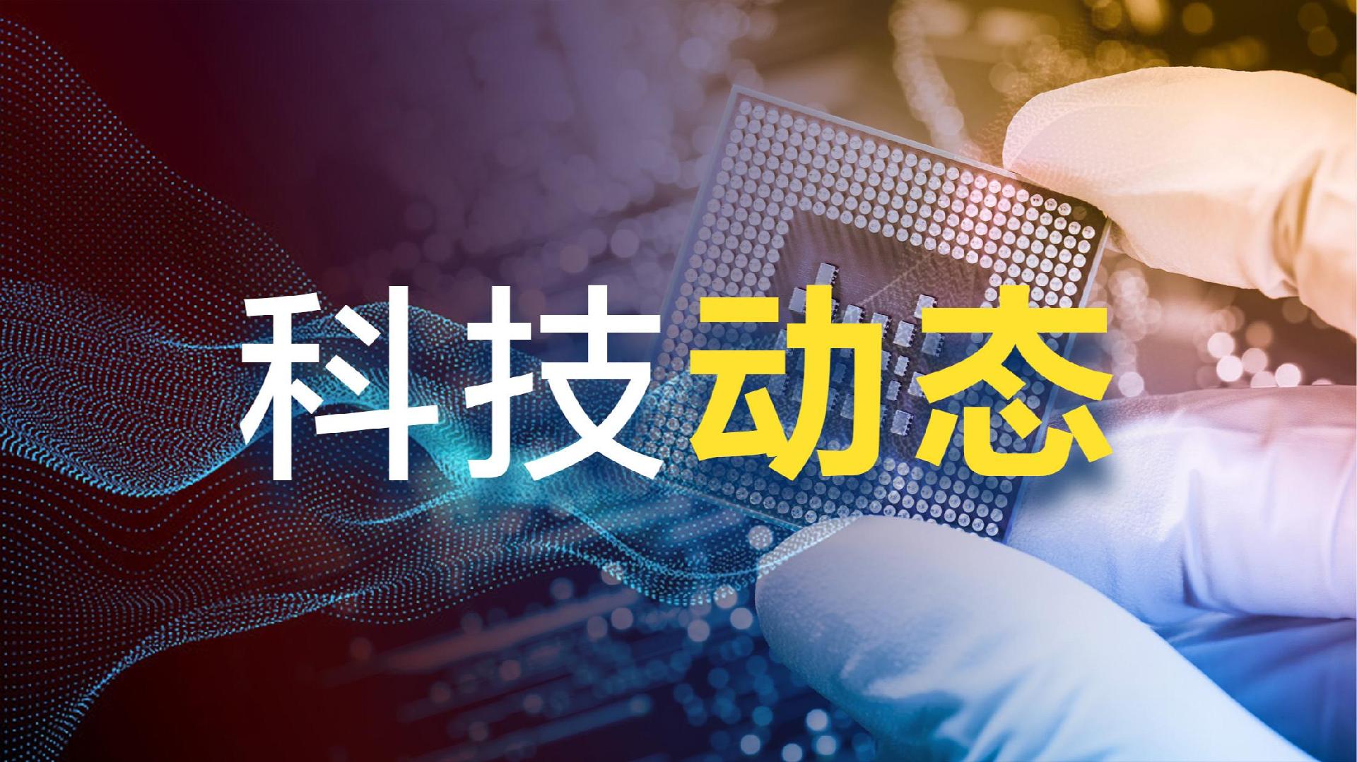 我国完成第一阶段6G技术试验