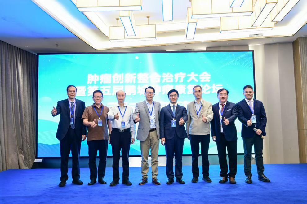 共绘肿瘤康复新蓝图!大湾区肿瘤创新治疗中西名医论坛在深举办