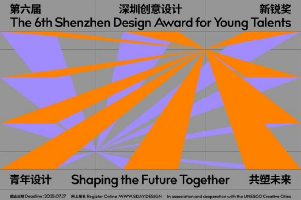 第六届新锐奖优秀作品展圆满落幕