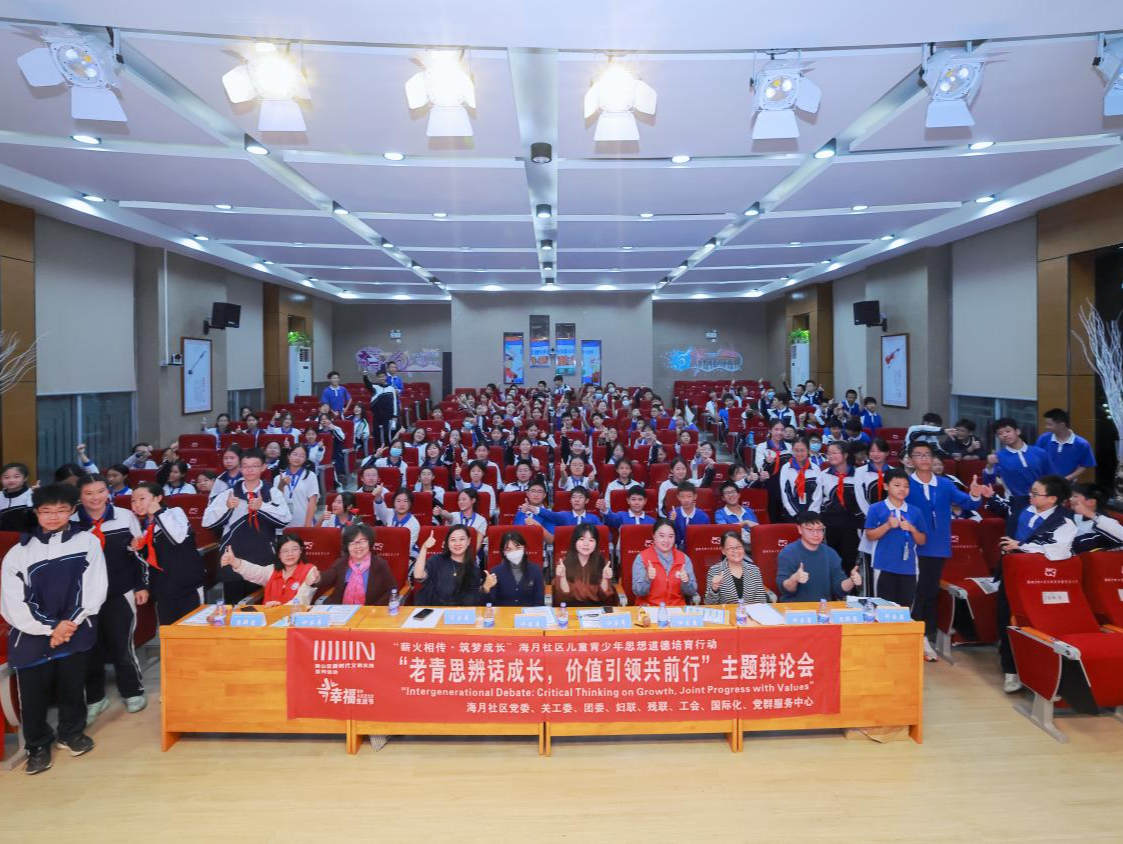 “老青思辨”激荡思想火花 南山海月社区携手育才三中青少年共论AI时代的学习之道