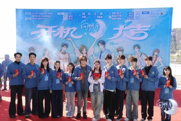 《向明月许愿》在深圳小梅沙开机