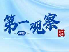 第一观察 | 习近平主席倡导推动人工智能健康有序发展
