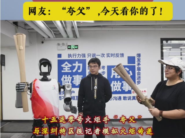 就在今天上午！全球首个机器人火炬手即将开跑