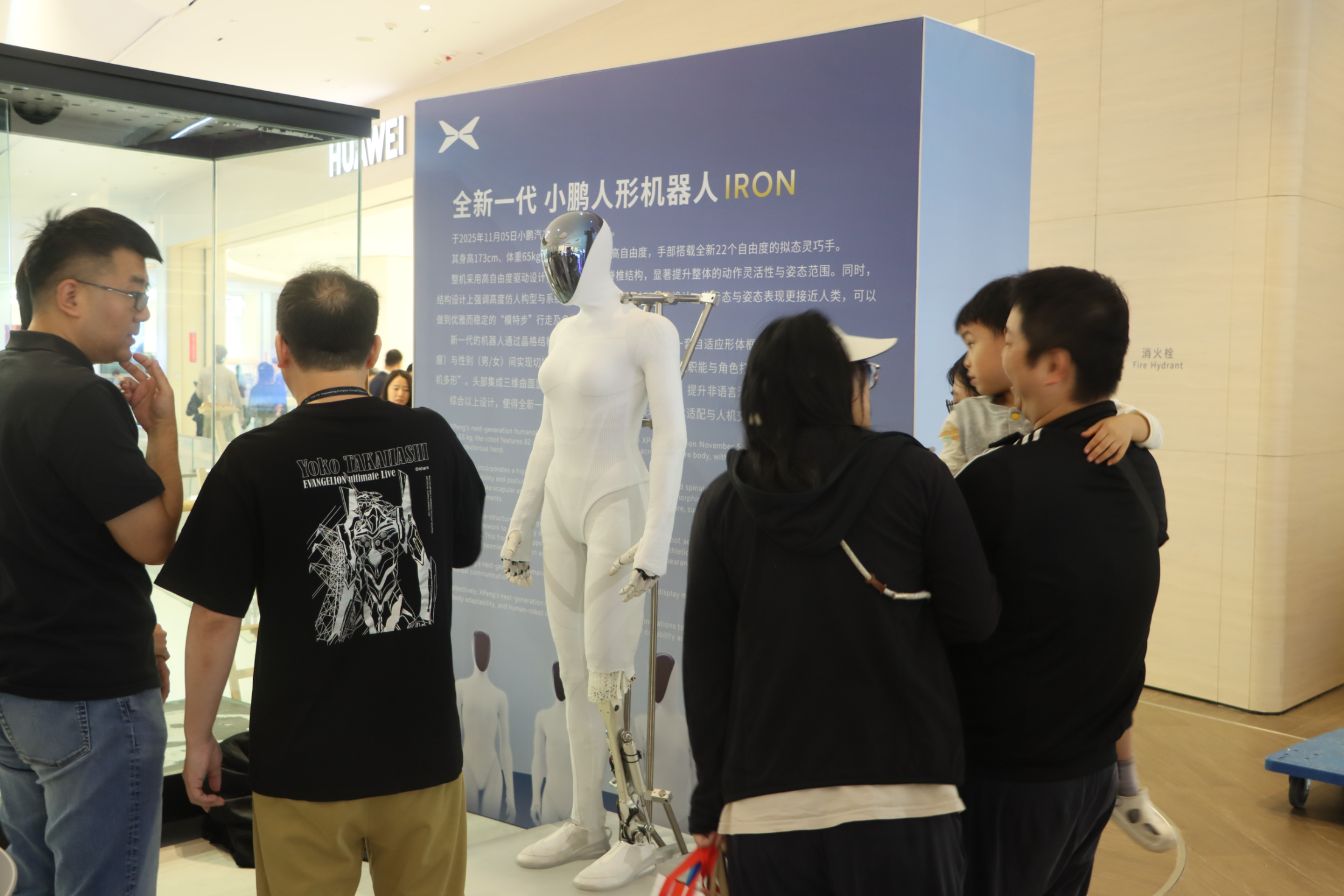 近距离看见未来！小鹏人形机器人IRON全球线下首展在深圳华富街道启动