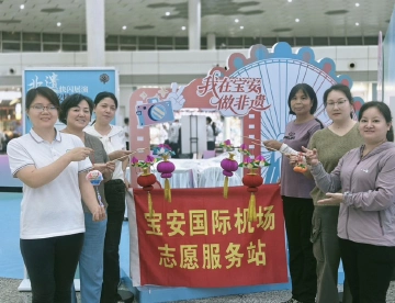 深圳宝安国际机场7天非遗快闪!志愿者与旅客“嗨”动传承