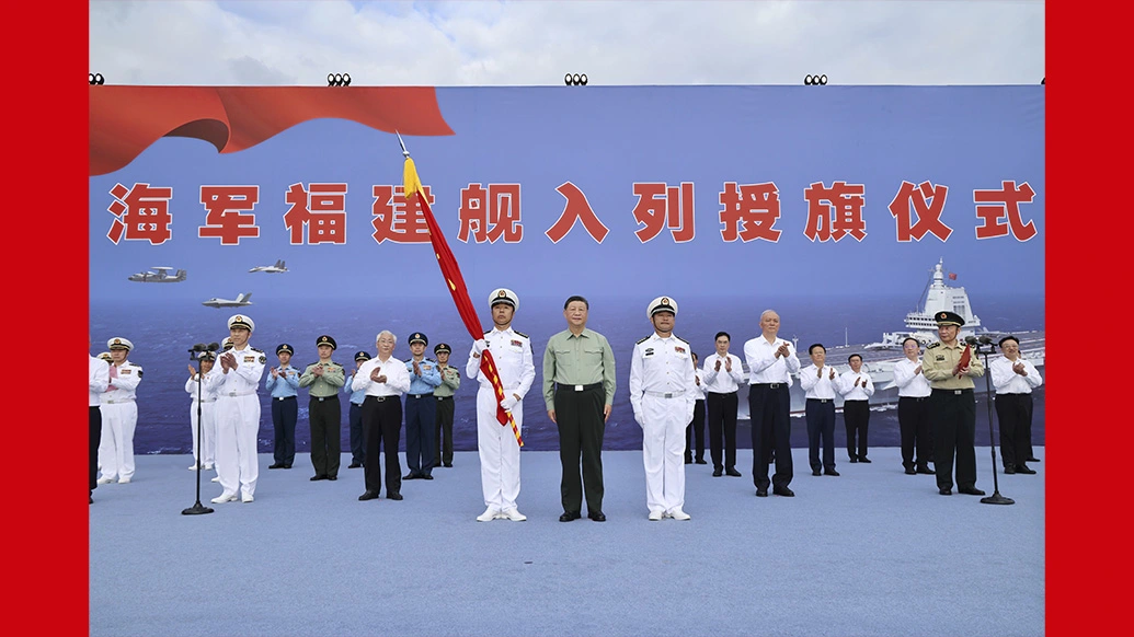 福建舰入列！习近平出席入列授旗仪式并登舰视察