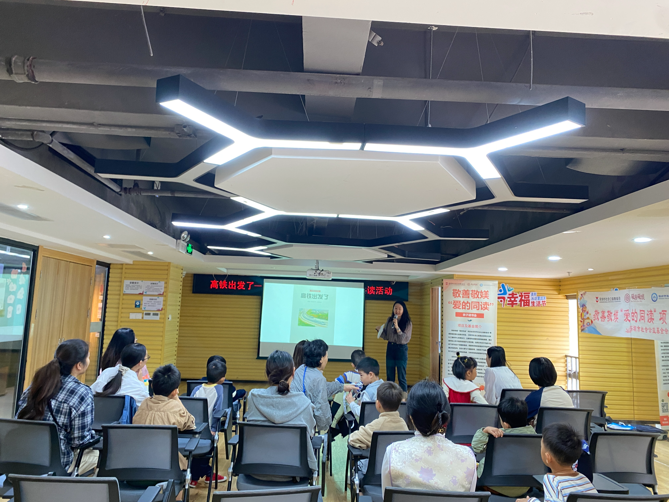 高铁奥秘藏绘本里!民治街道龙塘社区亲子共读解锁科学乐趣