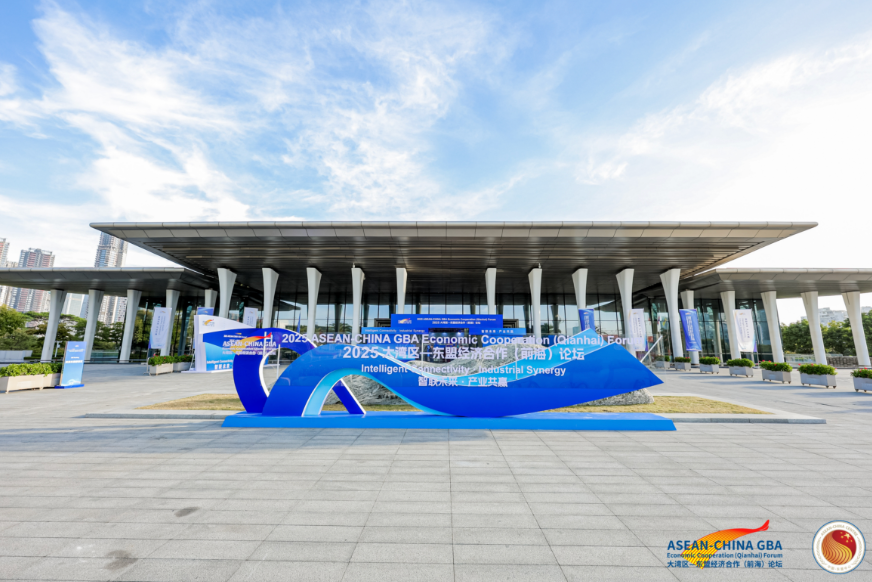 连续举办三年，大湾区—东盟经济合作（前海）论坛何以成中国—东盟务实合作“成果孵化器”？
