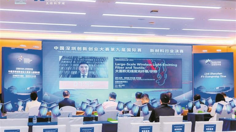 深创赛第九届国际赛两大行业决赛完美收官