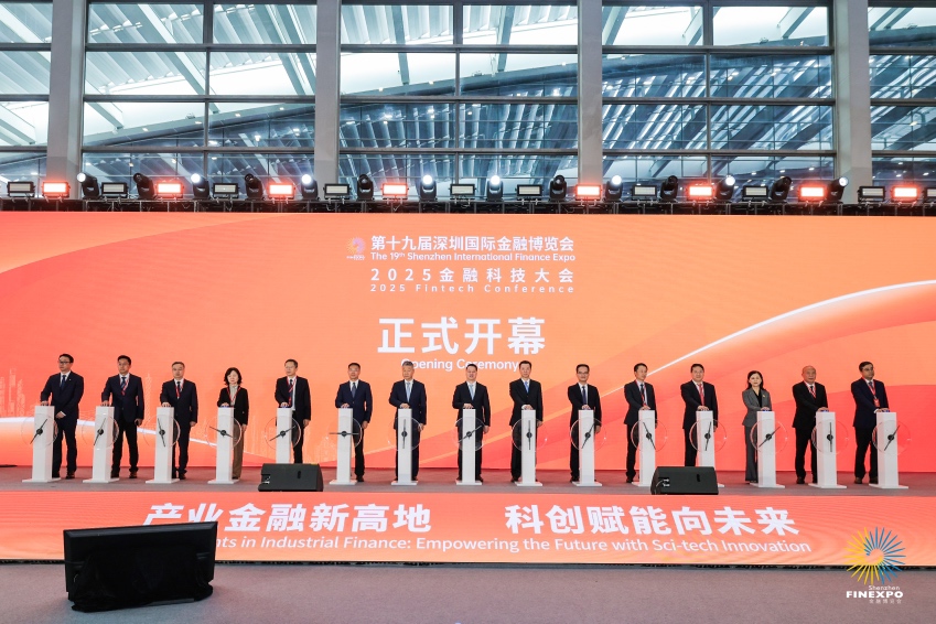 第十九届深圳国际金融博览会正式开幕
