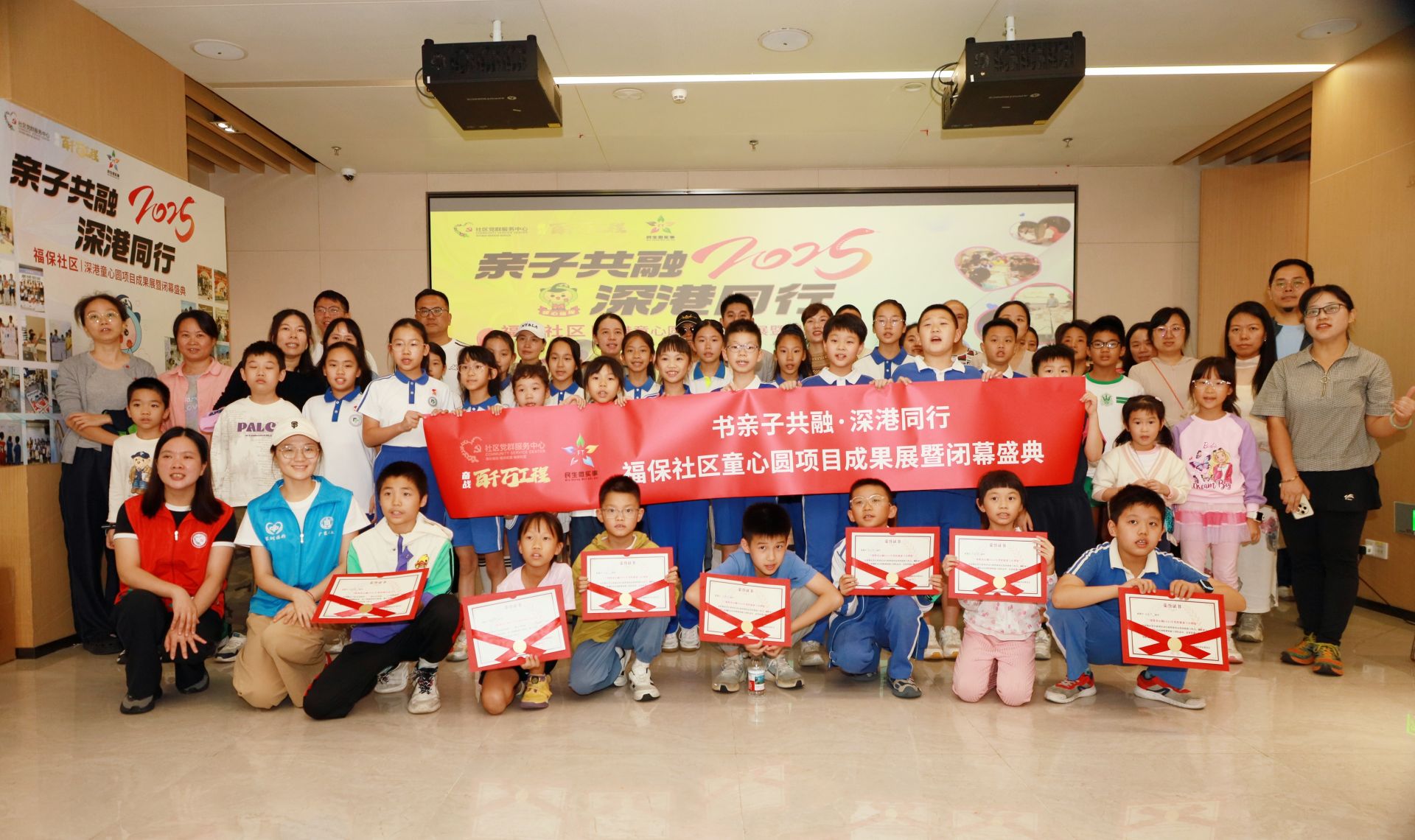 从邻里到同心！福保社区“深港童心圆”项目打造湾区社区治理样本