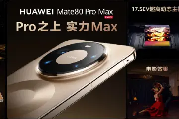 华为Mate 80系列 | Mate X7及全场景新品发布会举行，重磅新品悉数亮相