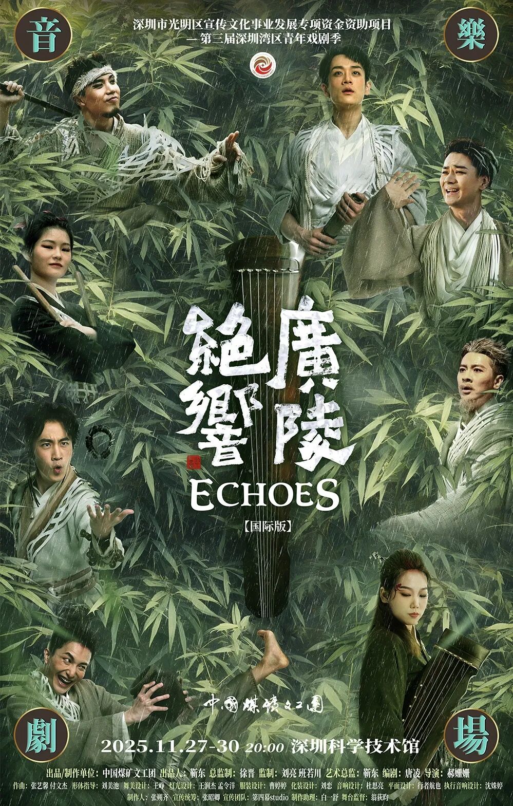 以戏剧之名，赴光明之约！第三届深圳湾区青年戏剧季开票，解锁冬日浪漫