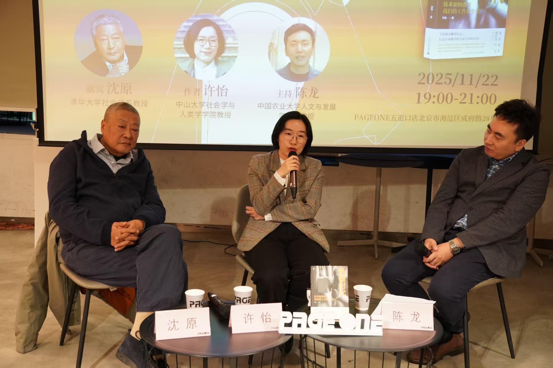 深港书评｜《机器时代》新书分享会举办：在“机器霸权”时代，守望人的价值