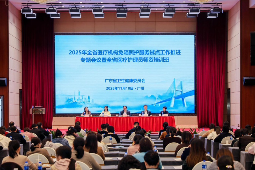 广东探索住院免陪照护试点初见成效，个别试点医疗机构病区覆盖率超过50%