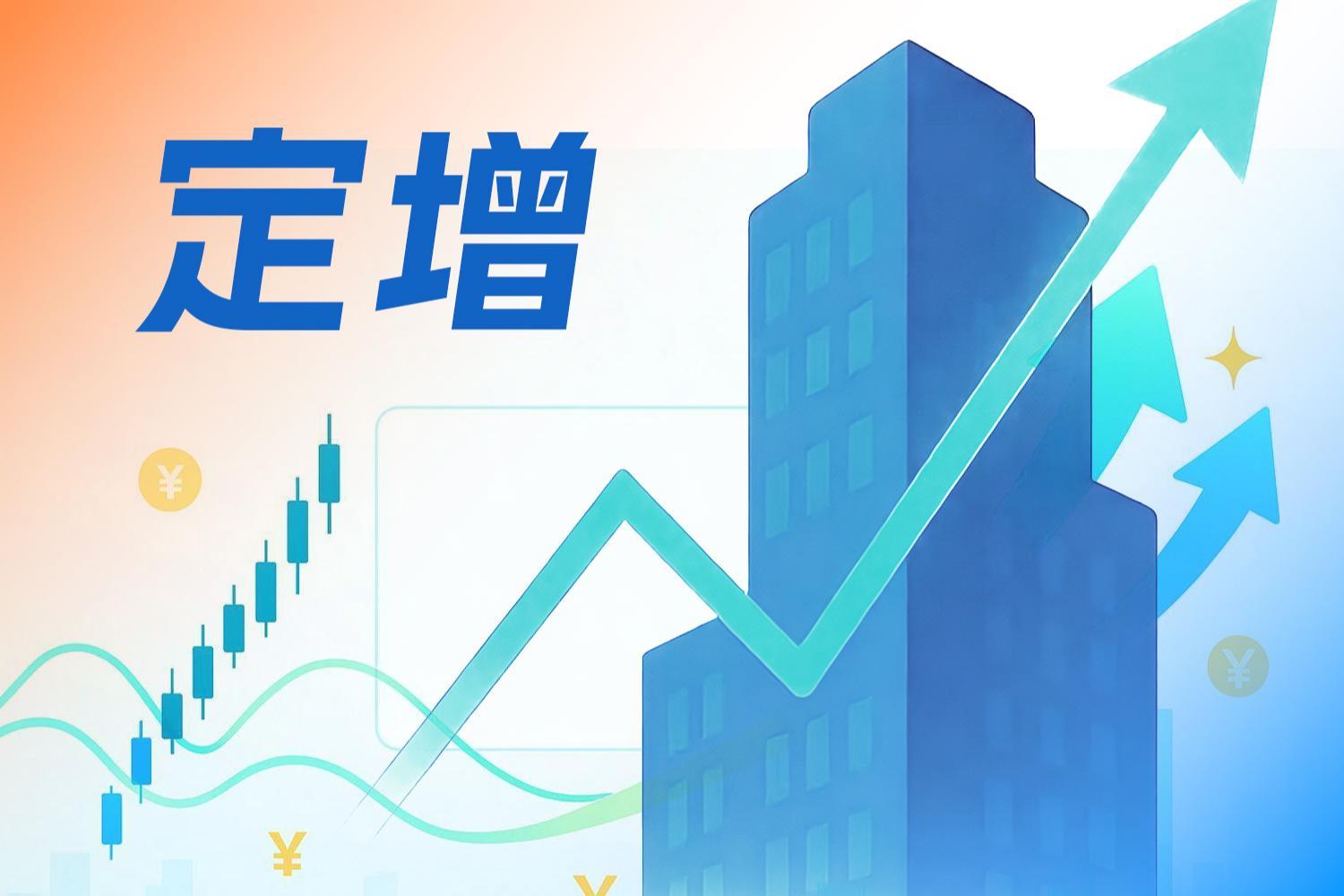 年内A股完成定增超8100亿元 同比大增逾5倍 金融股成主力军