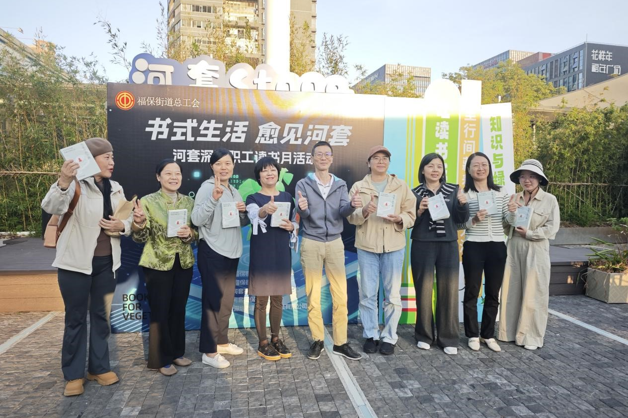 “书式生活 愈见河套”！ 福保街道总工会读书月活动为园区注入人文活力