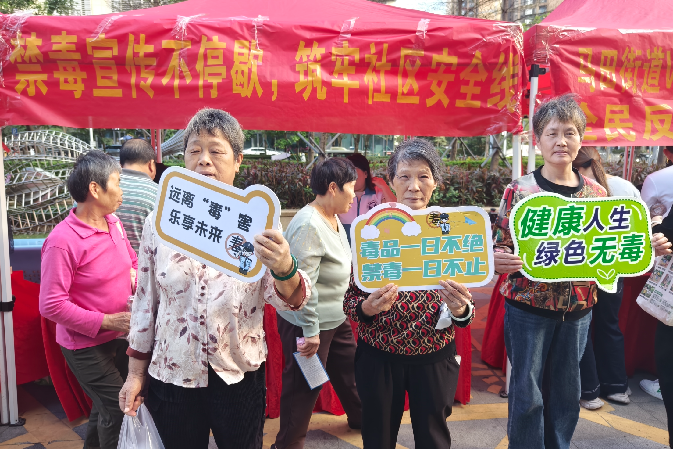 筑牢无毒防护网，马田街道开展禁毒宣传进商场活动