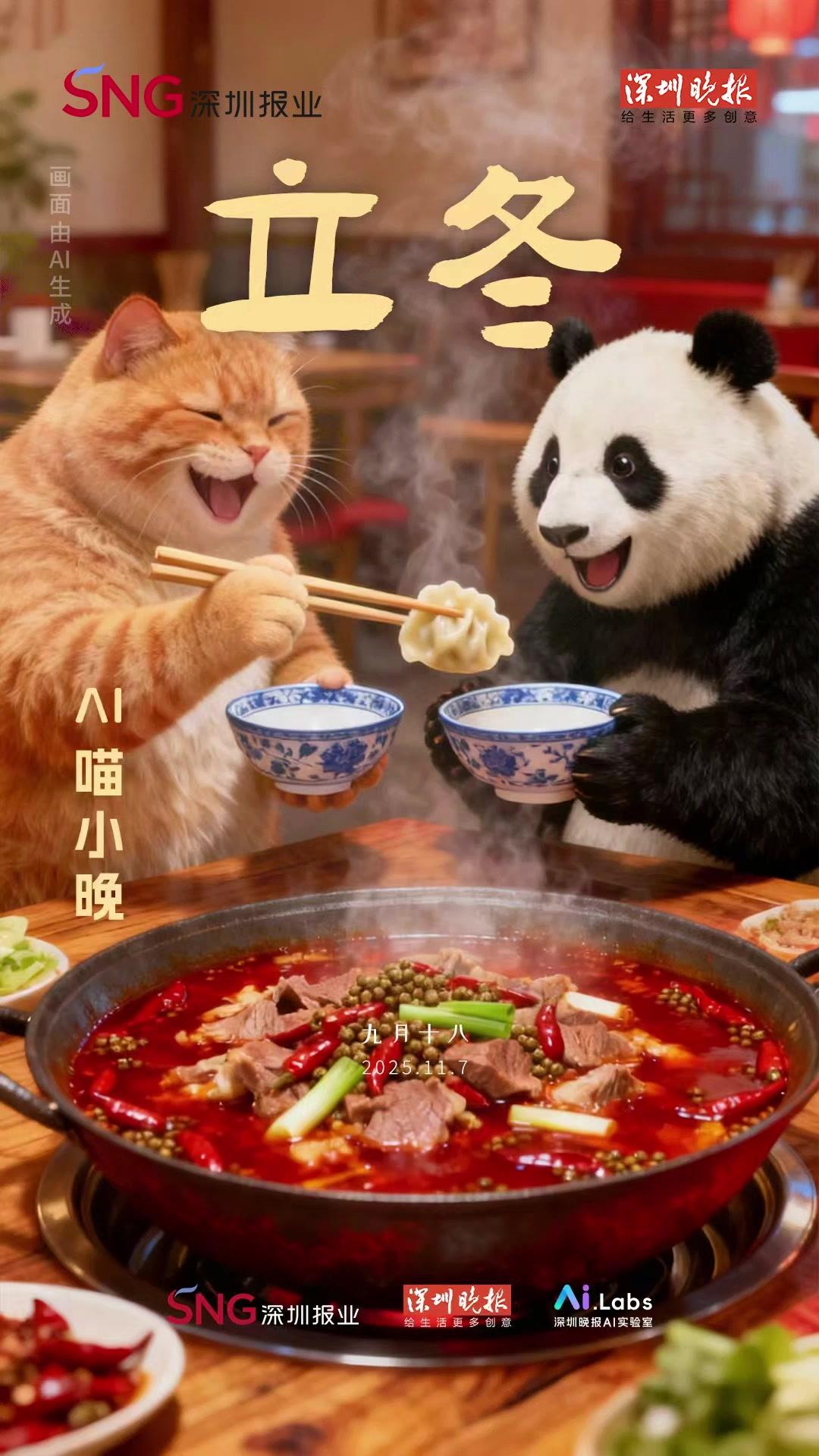 熊猫哥的黑眼圈居然没有了？原来是被喵小晚拉去“猫冬”了！