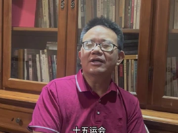 十五运热评 | 总有一款风景吸引你