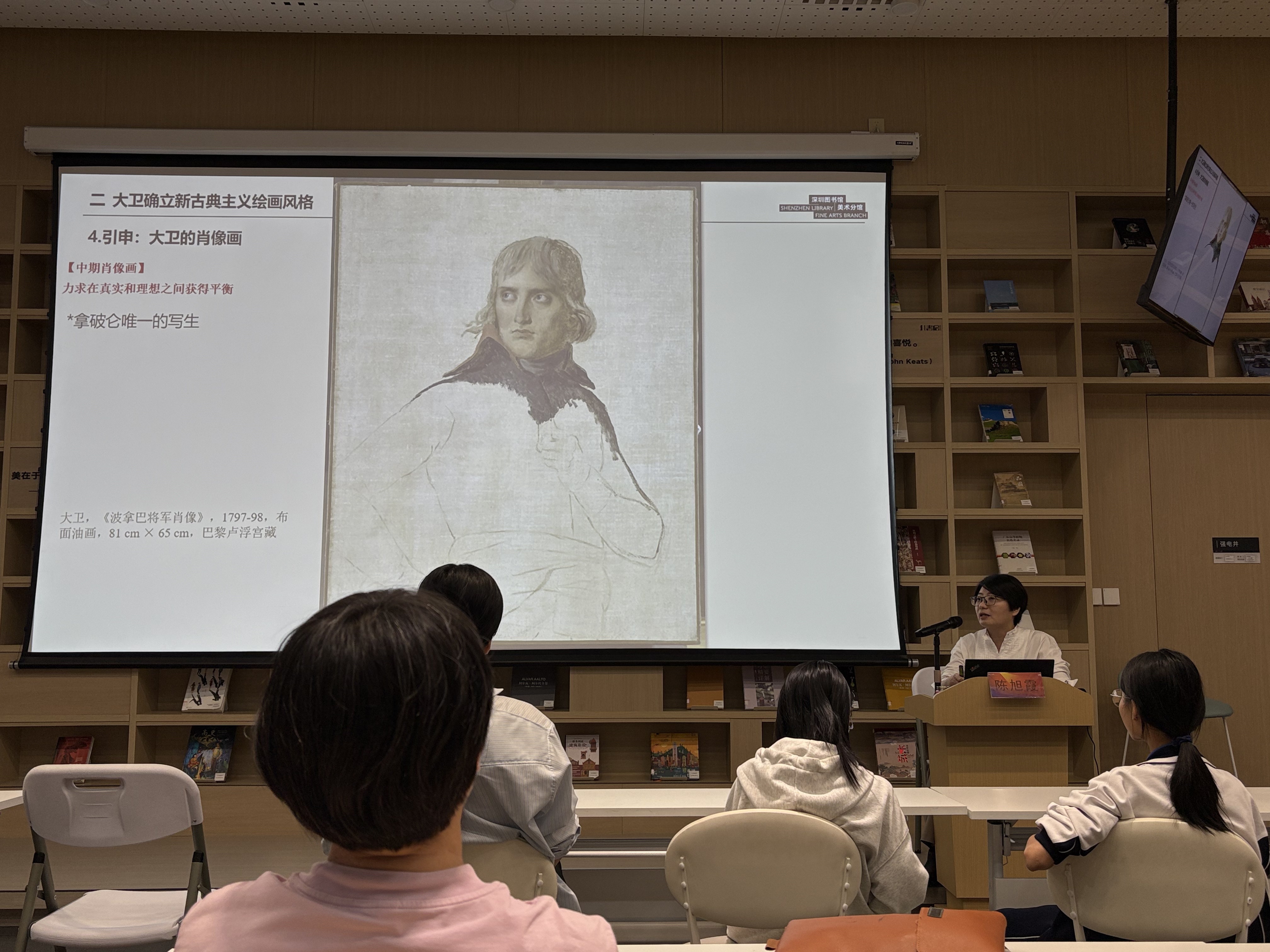 策展人陈旭霞做客“西方艺术掠影”,开讲大卫与新古典主义绘画