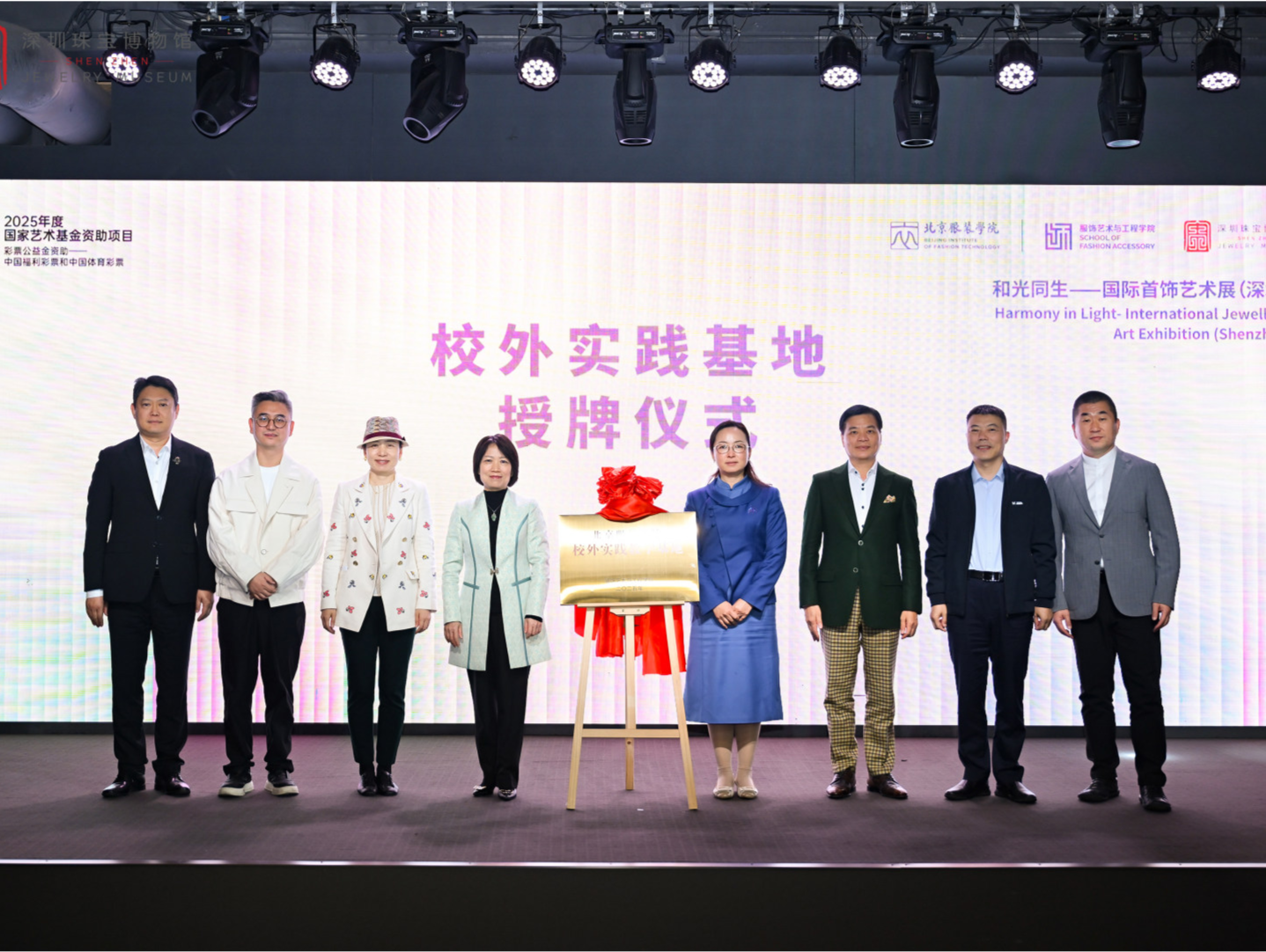 “和光同生——国际首饰艺术展”亮相深圳珠宝博物馆