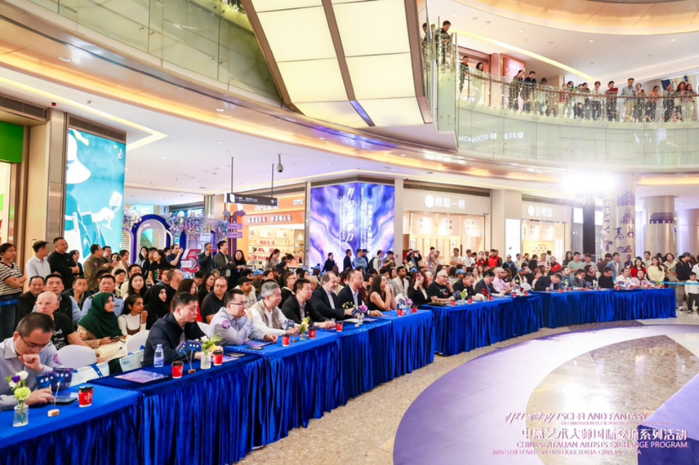 科幻为桥,文明互鉴!中意艺术大师齐聚南山共启文化交流盛宴