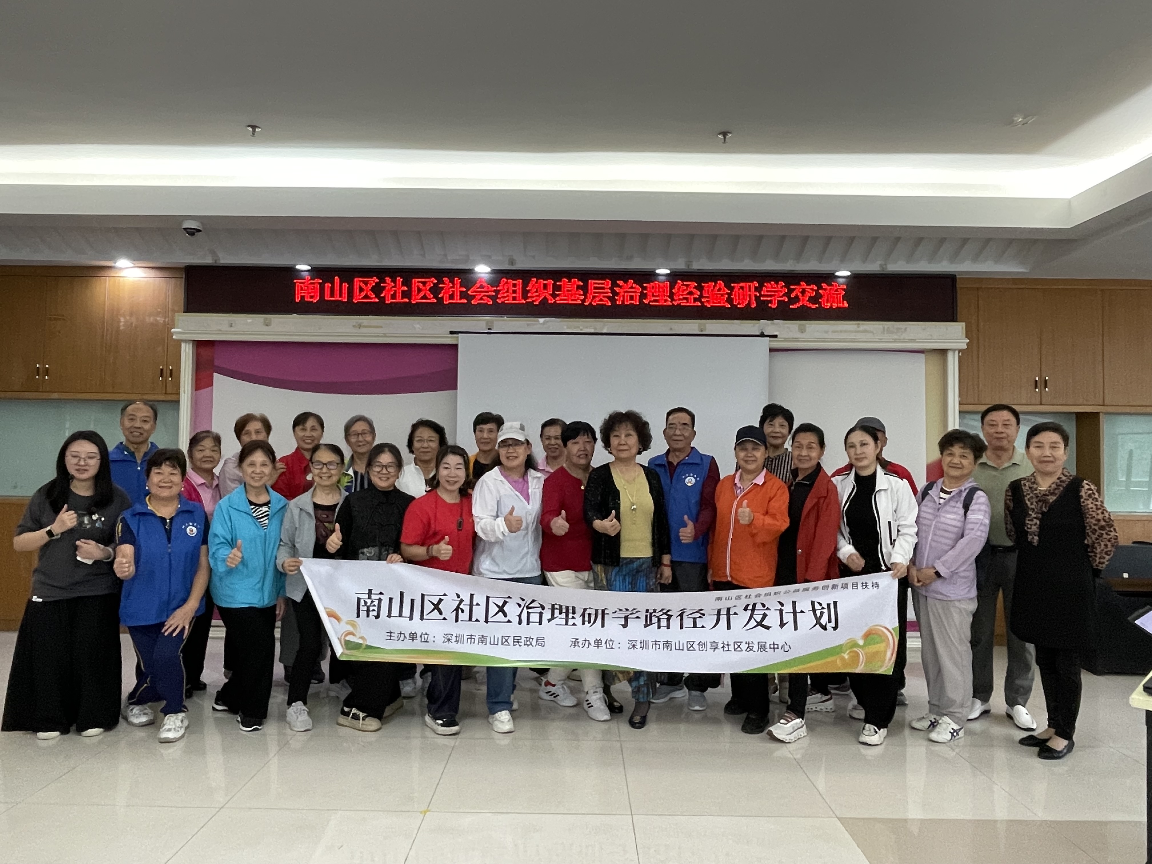 南山区首创社区治理研学路径，让草根经验“活”起来