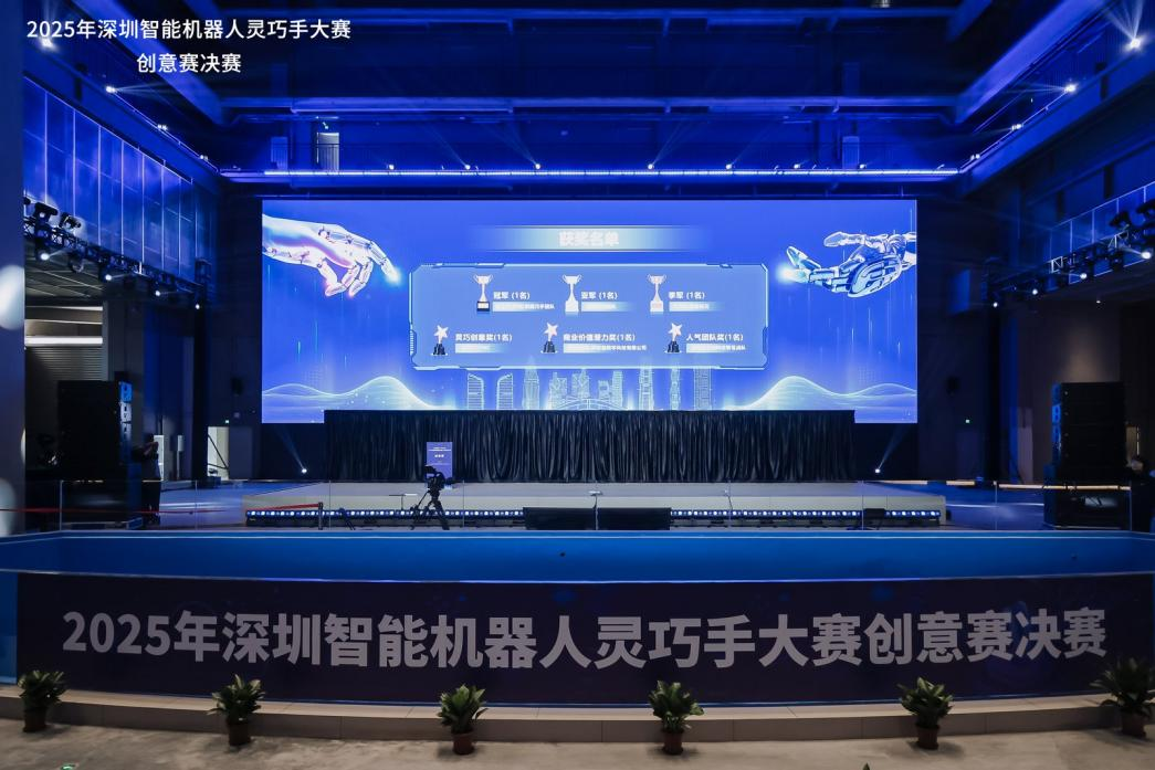 哈工大深圳校区夺得深圳智能机器人灵巧手大赛冠军