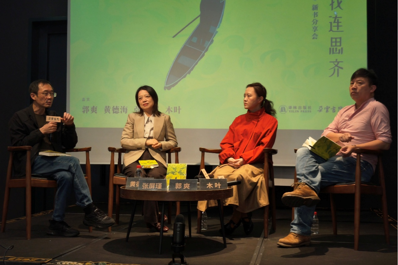 在算法时代重新寻找精神坐标 ，郭爽《河上歌》新书分享会举办