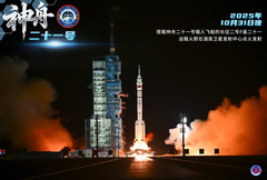 （图表·海报）神舟二十一号丨神舟二十一号升空