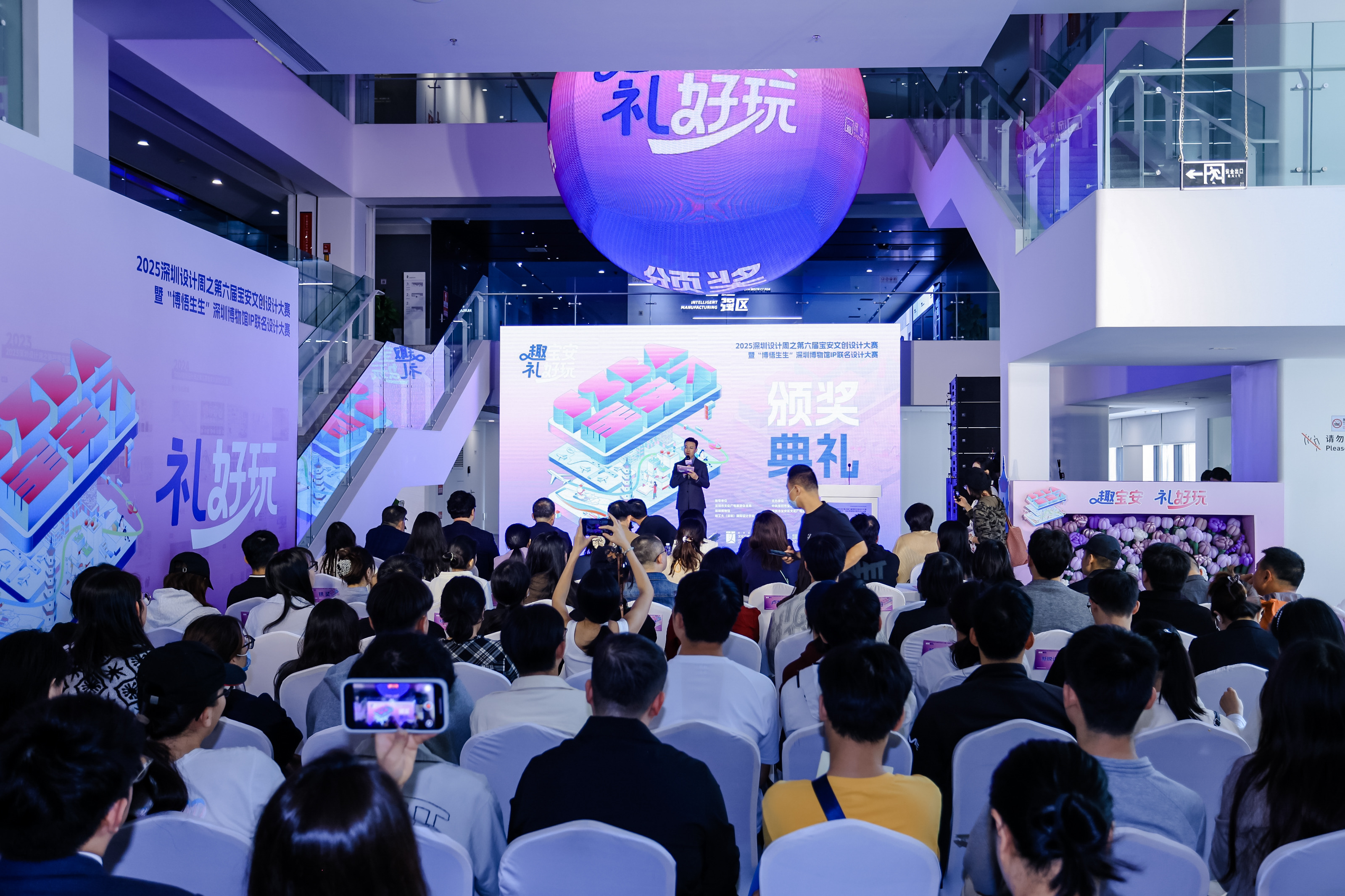 第六届宝安文创设计大赛颁奖典礼举行