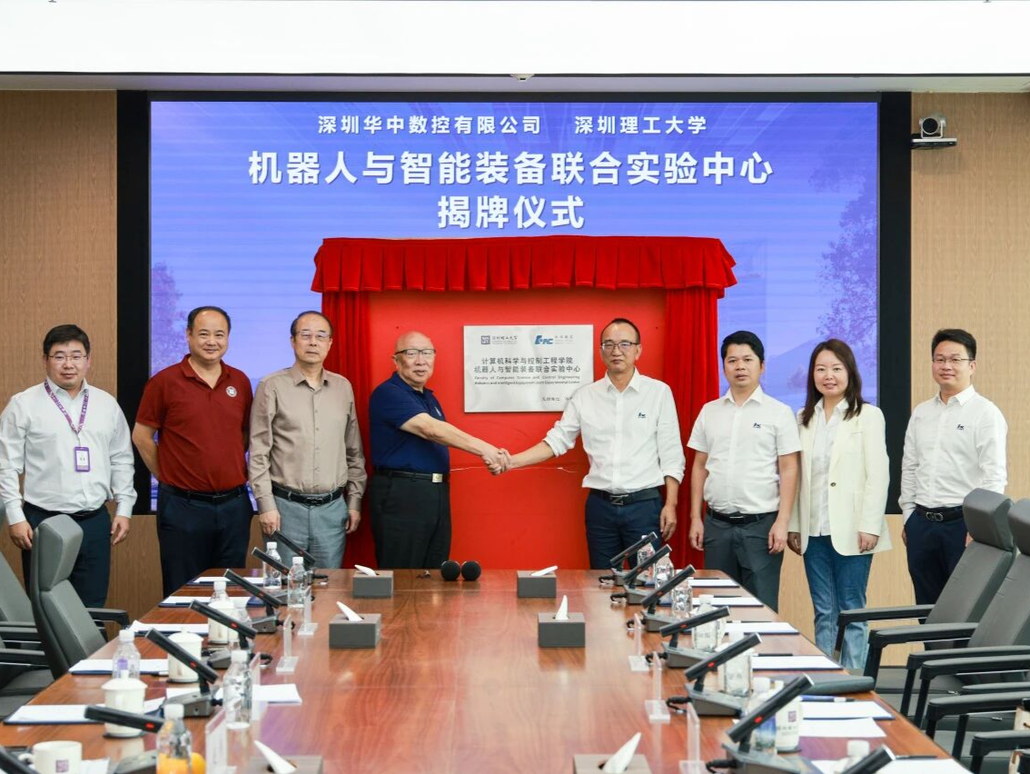 助力产教融合！深圳理工大学机器人与智能装备联合实验中心揭牌成立